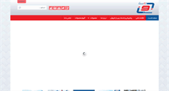 Desktop Screenshot of dossena.ir